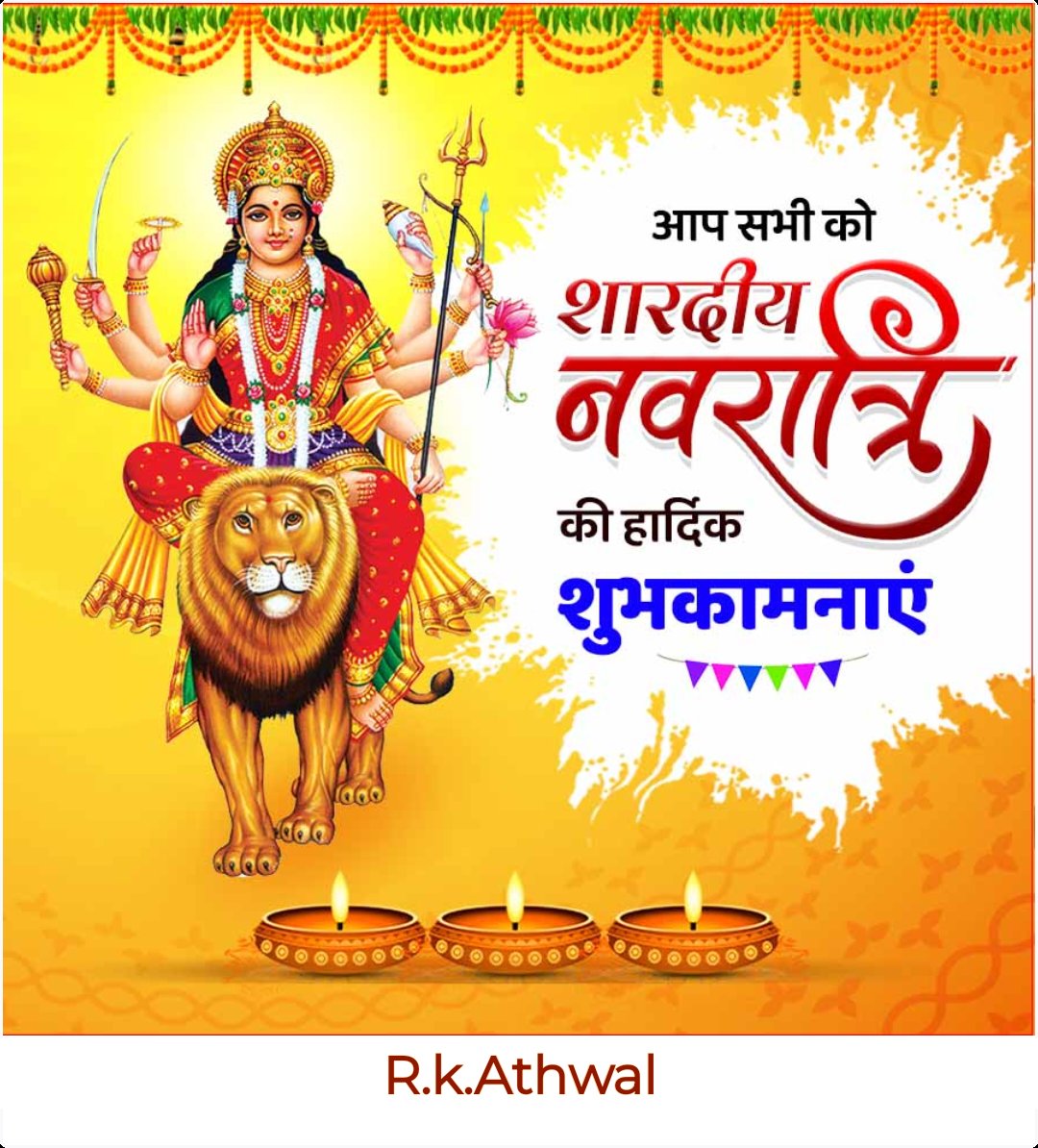 आप सभी को शारदीय नवरात्रि पर्व की हार्दिक शुभकामनाएं ❣️❣️