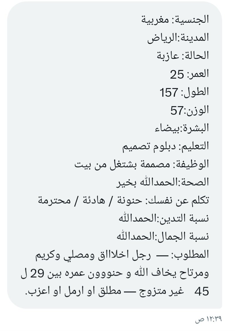 ام رهف خطابة مجاناً لوجه الله زواج مسيار فقط tweet media