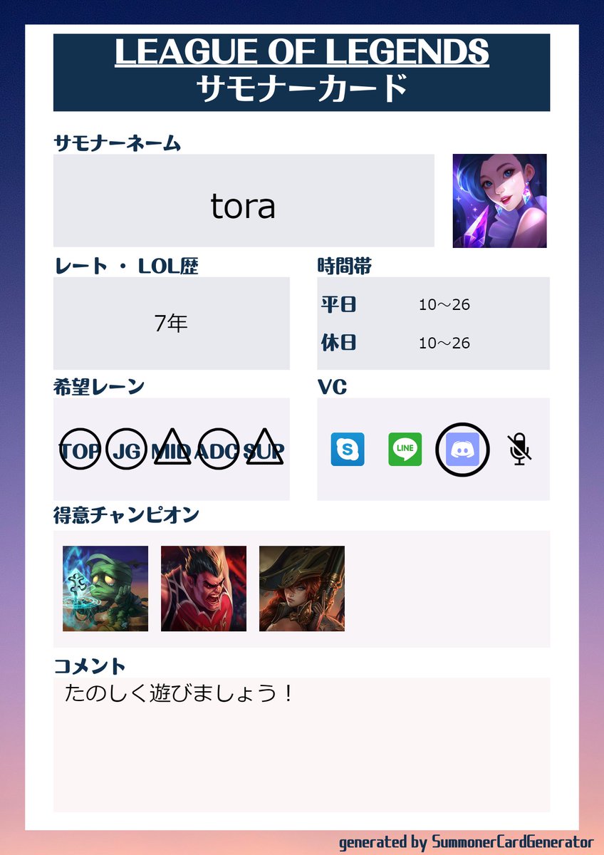 toraival's tweet photo. 10月いっぱい暇しているので昼間から遊べる方募集！
成人以上、暴言NGの楽しくできる方いたら🙌
#VALORANTフレンド募集 #VALORANT自己紹介カード
#LOLフレンド募集 #LOL自己紹介カード #サモナーカード https://t.co/oT5oZ2gRrl