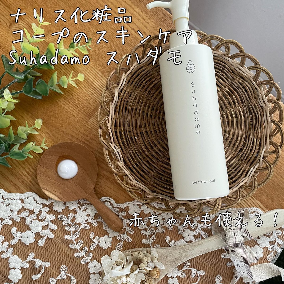 suhadamo's tweet photo. 12月頃からの冬のダメージが肌に現れる2月。
外気の乾燥や暖房で肌の水分が奪われ、
乾燥がピークに🥴
たっぷりと保湿をする事がポイント✨ https://t.co/pWayfSAuqM
