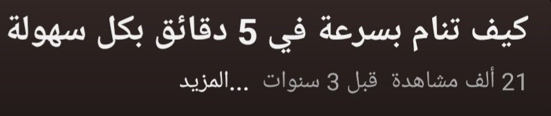 الي ثلاث ساعات بحضر فيه✨️✨️✨️🤌