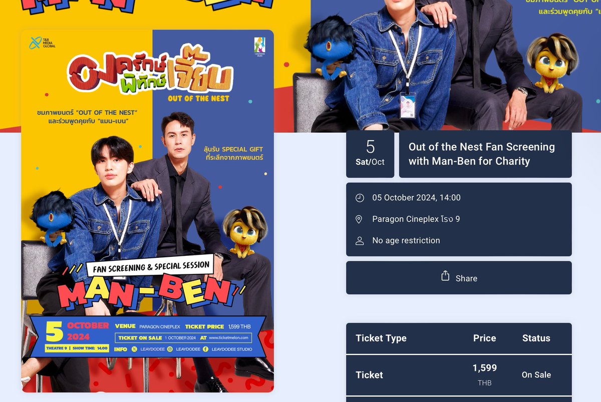 mantrisanufans's tweet photo. 📢 เหลือที่นั่งอีกไม่มากแล้วววว📢
ร่วมร่วมผจญภัยไปกับพี่อาเธอร์และ 7 เจี๊ยบ ในงาน “Out of the Nest Fan Screening with Man-Ben for Charity”กับพี่แมนและน้องเบนกันนะคะ
🔗https://t.co/QNeRyA2II3
#OutOfTheNest #องครักษ์พิทักษ์เจี๊ยบ
#OOTNxManBen
#LeayDoDeeStudio #TandBMediaGlobal https://t.co/pARfG9DQIP