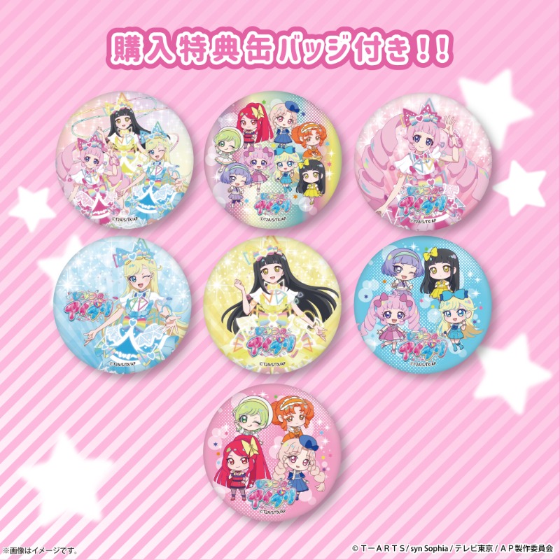 アイプリ 缶バッジ ひまりいっぱい 10種類 激レア 【923】 ひみつの