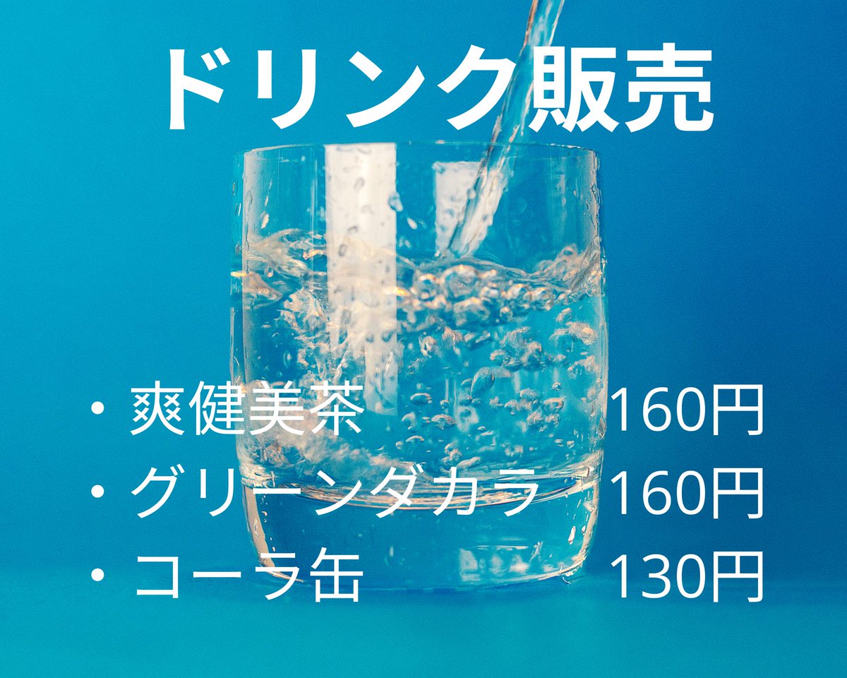 index311525's tweet photo. やっと気温が秋らしくなってきました🌰

#シュバルツバルト オンシーズン✨
暑さには成す術がないので
やっと再開です😓

再開早々ですが
ドリンクを各10円値上げします🙇
フィールド料金は据え置きですが
物はどうしようないです🌀

基本的に皆さん持参頂いてますが
足りない時はご利用ください👷 https://t.co/QxzxSQN40Y