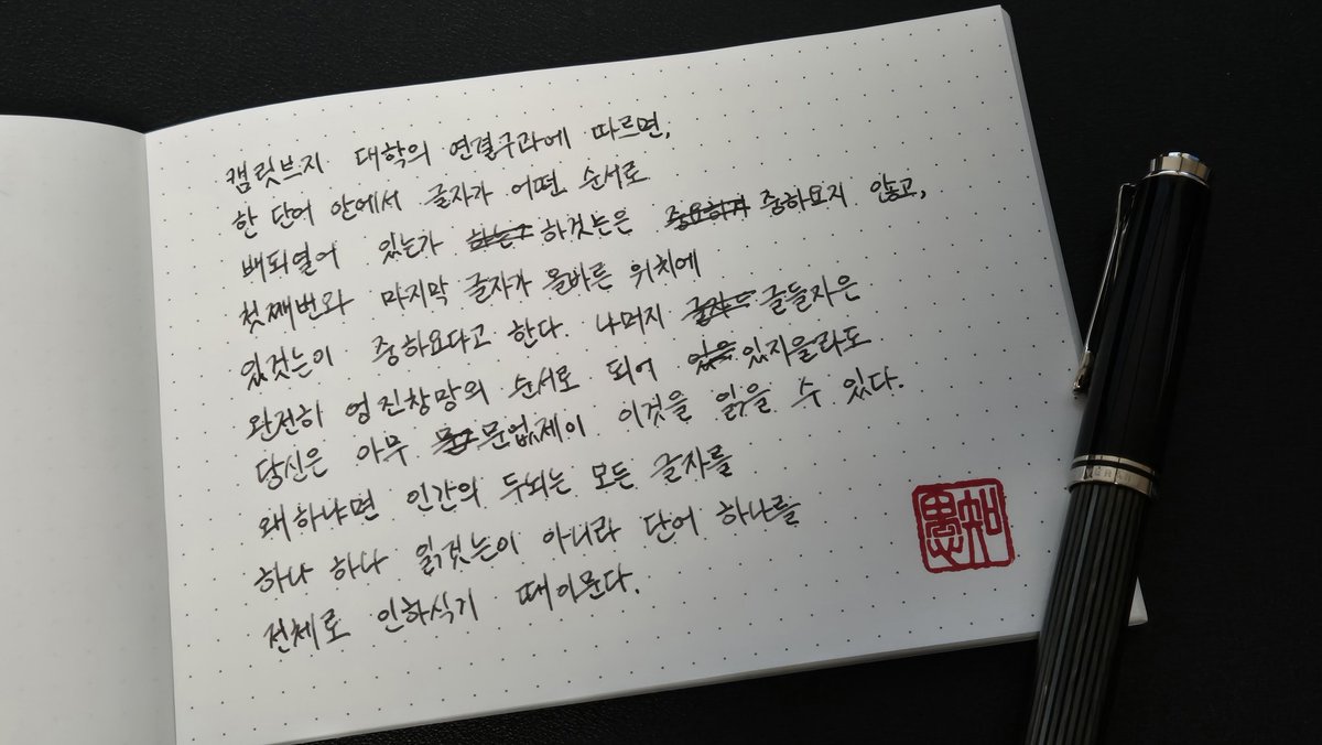 Ziu_Append's tweet photo. 랑지님 의뢰 필사.....
만년필: 펠리칸 M605 슈트레제만
잉크: 칼라버스 대한제국
#지우필사 #ZiuHandwriting https://t.co/o2Am4L4jBz