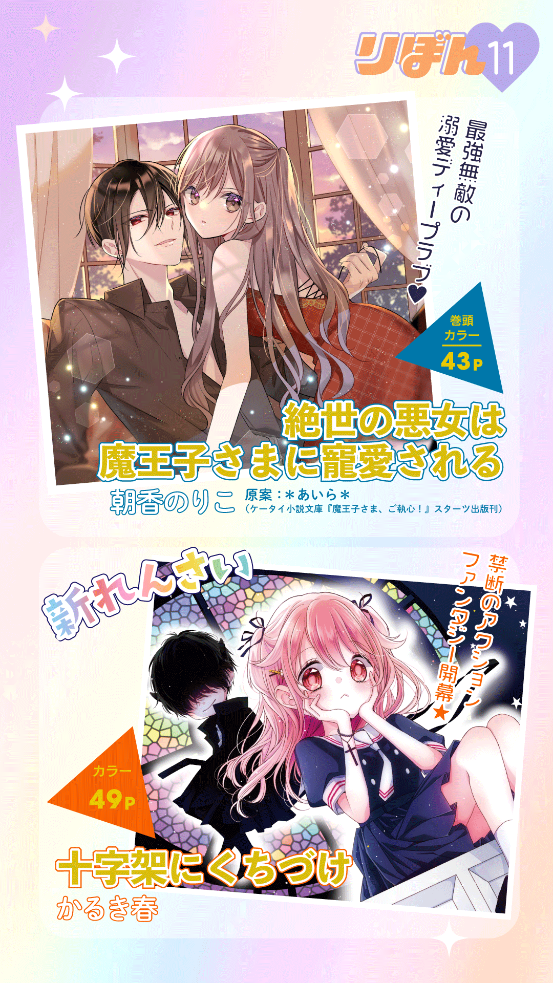 新品　りぼん付録　レア　ポスター りぼん編集部 on X: 