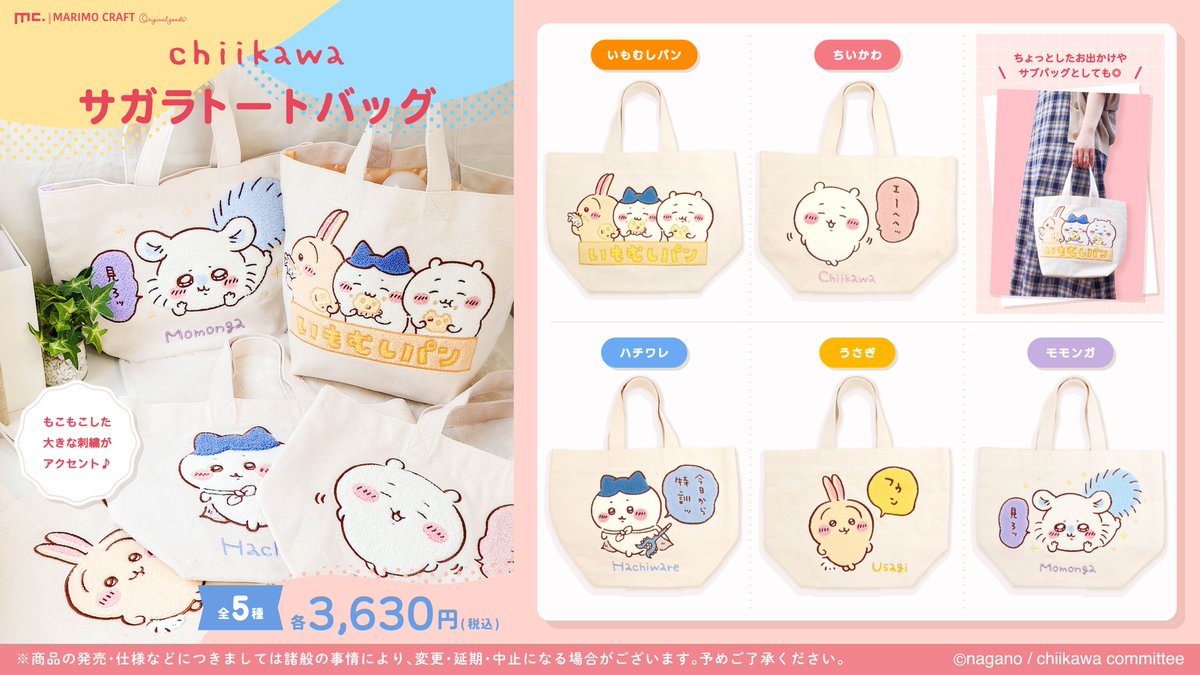 🌟新商品🌟 ○サガラ3ポケットポーチ ○サガラトートバッグ もこもこ