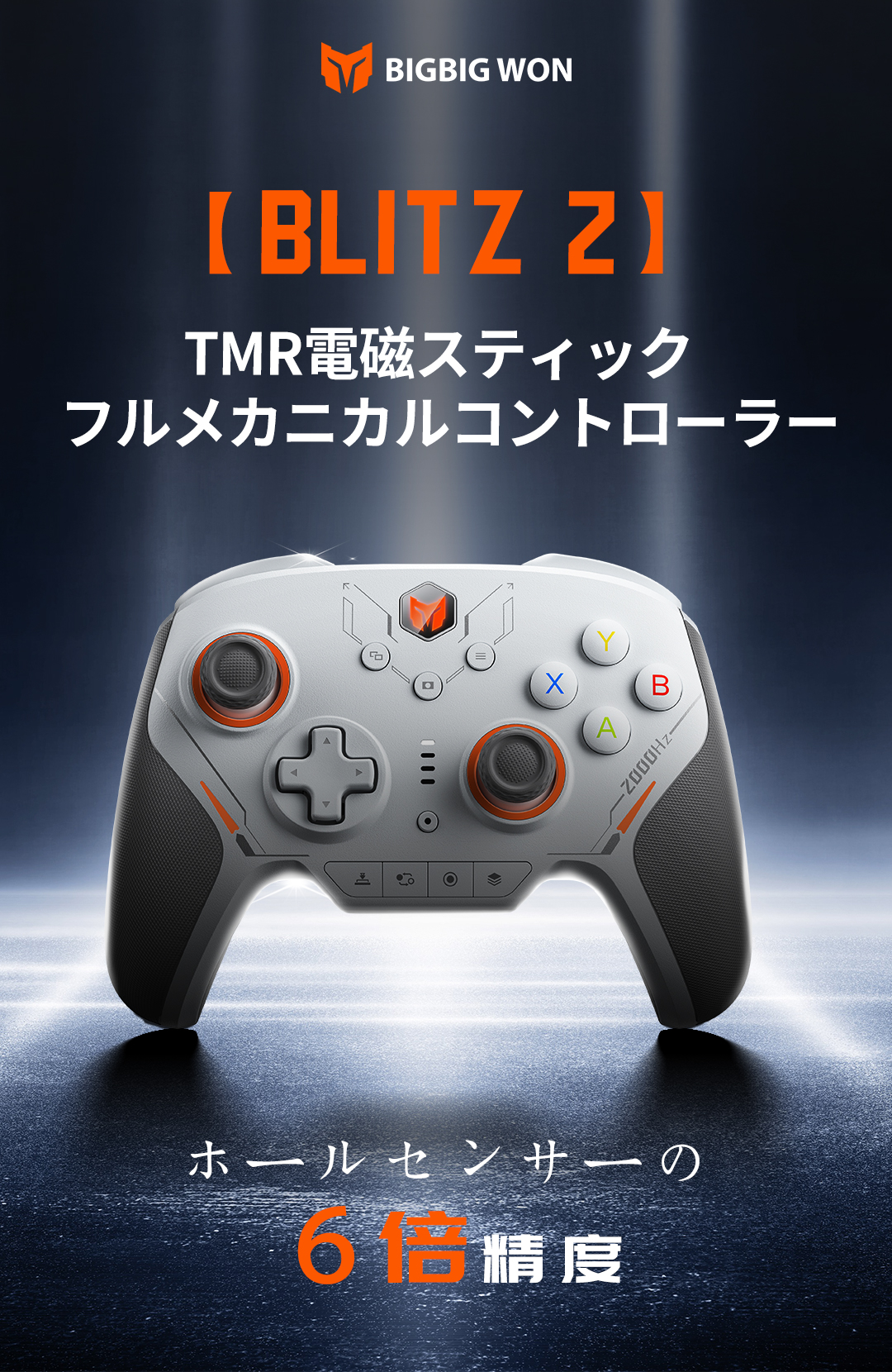美品　BIGBIGWON BLITZ2 BIGBIG WON Blitz 2 Gaming Controller（TMR Joysticks Model）