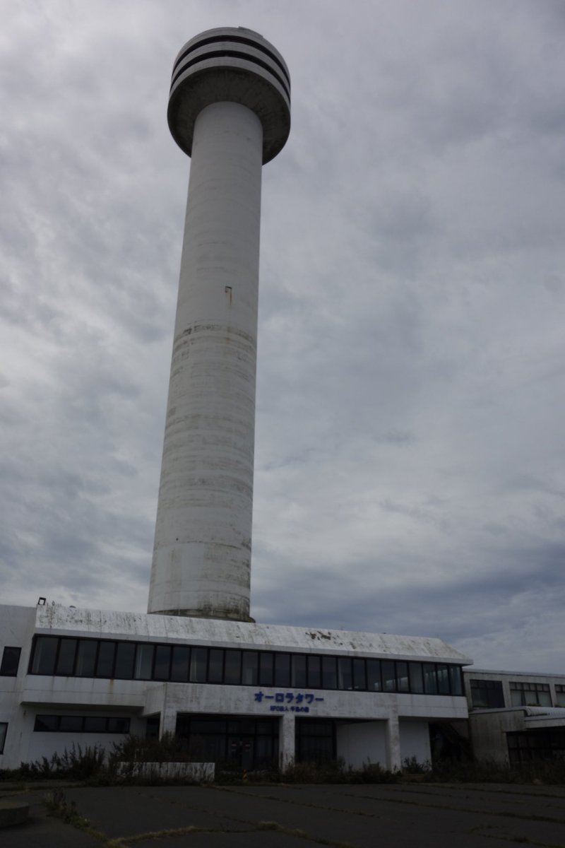 本土最東端の廃墟？