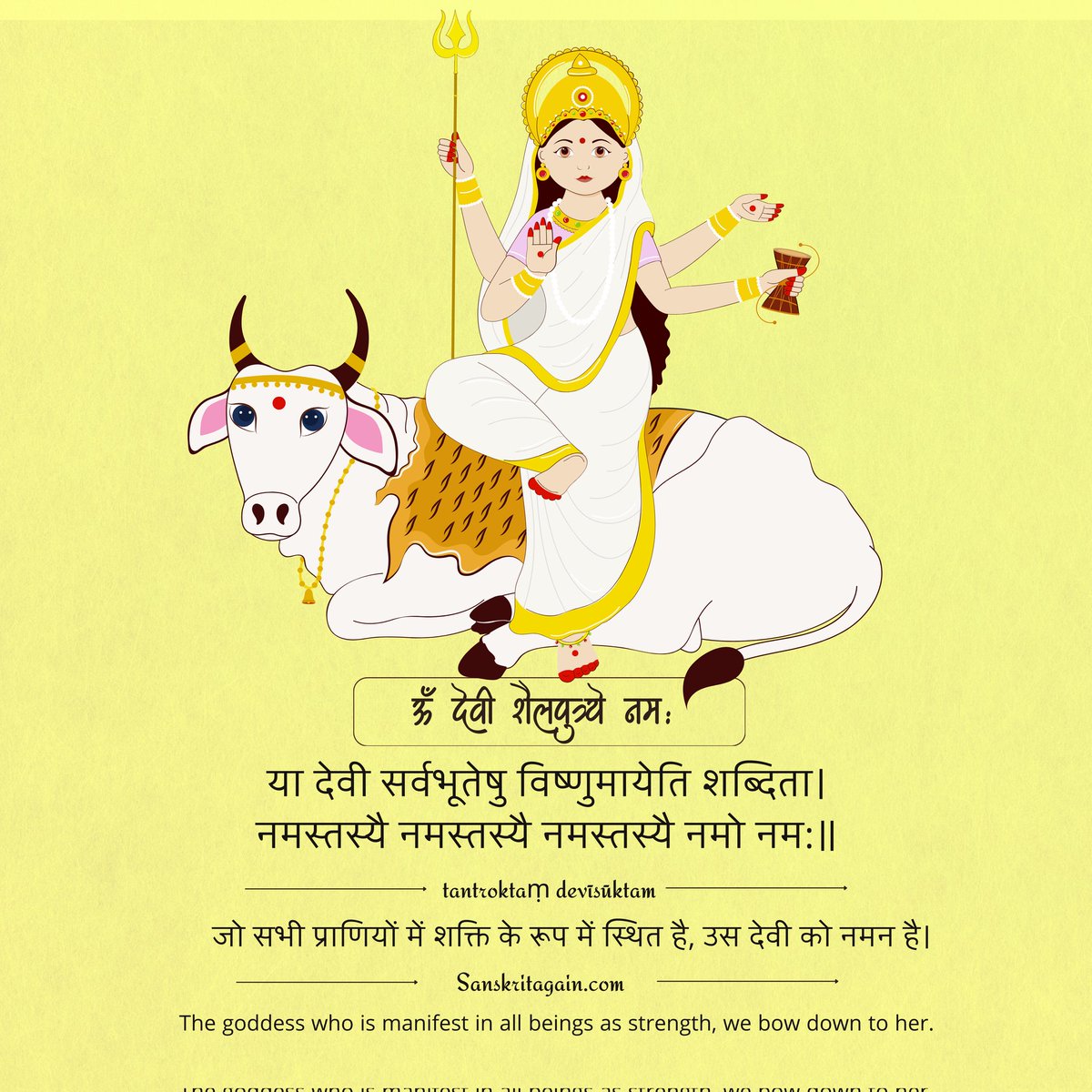 SanskritAgain's tweet photo. ऊँ देवी शैलपुत्र्यै नमः॥ 🙏🏻 https://t.co/BEKLqjsYR2