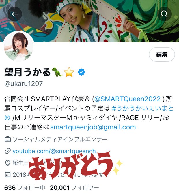コスプレイヤー望月うかるのTwitter画像4