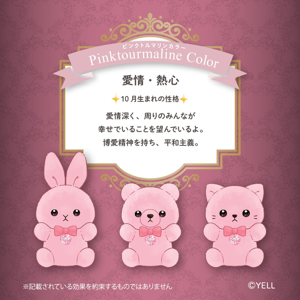 𝑯𝒂𝒑𝒑𝒚 𝑩𝒊𝒓𝒕𝒉𝒄𝒐𝒍𝒐𝒓 𝑹𝒊𝒄𝒉 ～𝑶𝒗𝒂𝒍～ #10月