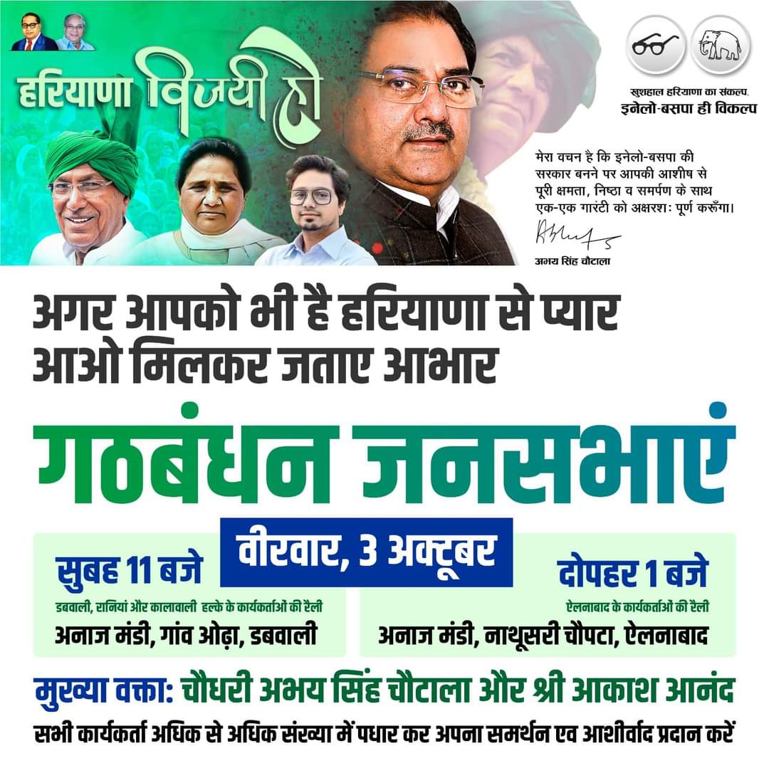 Indian National Lokdal - INLD (@officialinld) on Twitter photo 