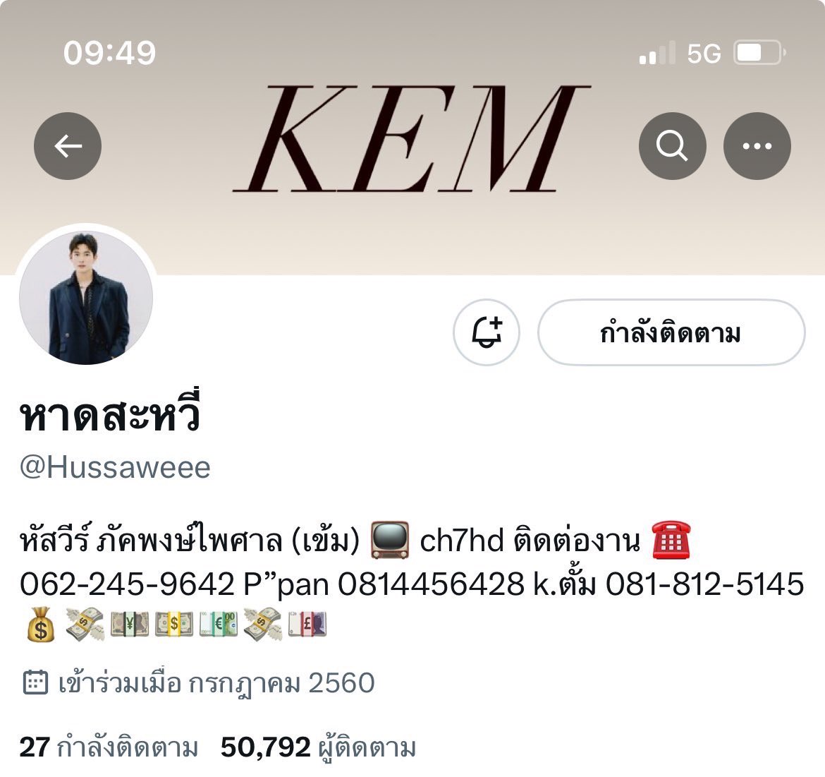 แค่ส่องก็สุข2 tweet media