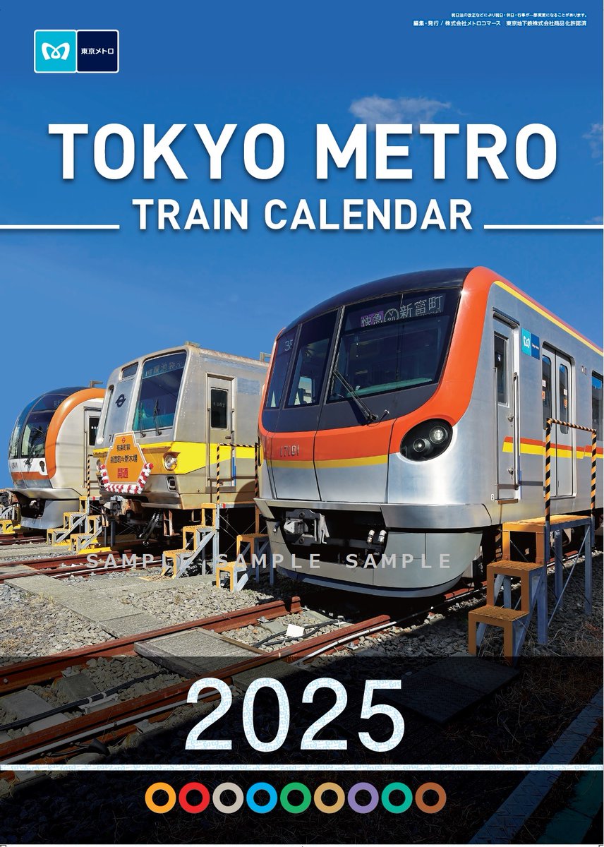 メトロコマース【公式】 on X