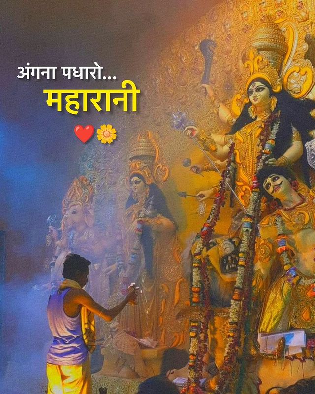 bhrt_choyal's tweet photo. सभी देशवासियों को शारदीय नवरात्रों की अनंत शुभकामनाएँ ।
माता रानी सभी भक्तों की मनोकामना पूर्ण करें।
जय माता दी 🙏🏻🚩 
#जय_माता_दी #HappyNavratri #GodMorningThursday #KwikBillPay #TellAviv #देवी_दुर्गा #जगत_जननी #कृपा_दृष्टि  
#BigBillionday https://t.co/gfHMBhgQTZ