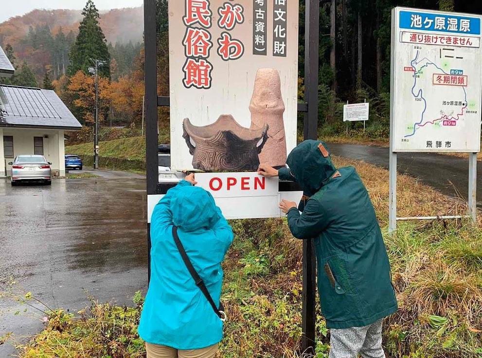 ヒダスケ！ー飛騨市の関係案内所ー｜2021 年度グッドデザイン賞受賞