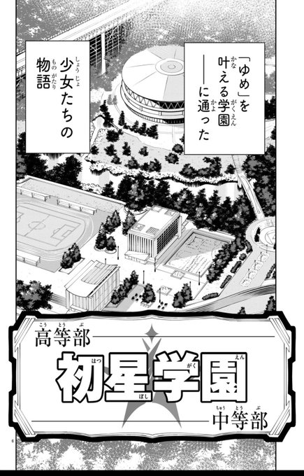 学マスの学校…資金繰りヤバそう 