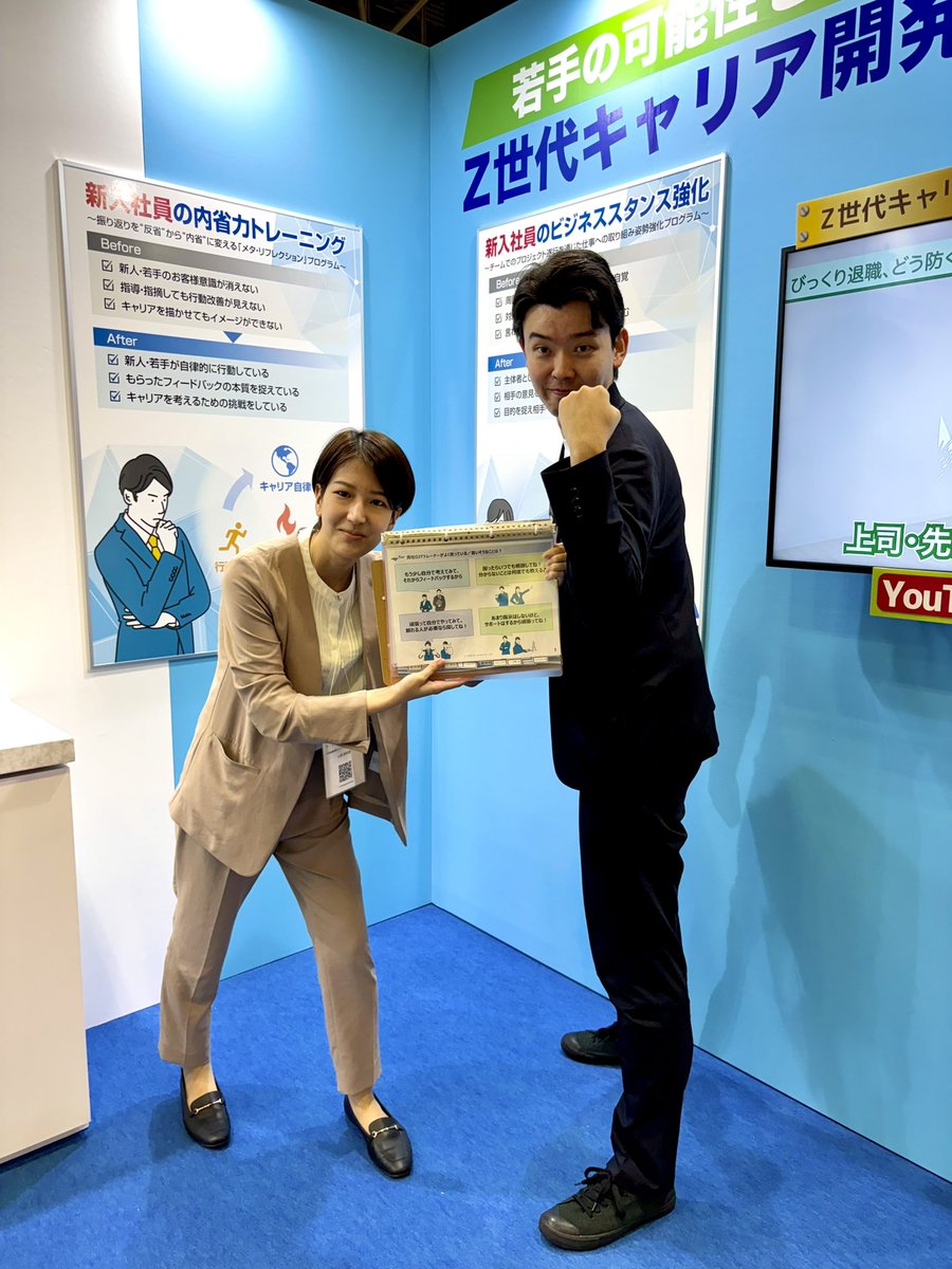 📣イベント出展中！
今日も「HR EXPO」＠幕張メッセにいます

3ホール1F・小間番号16-40
ぜひお立ち寄りください！
お待ちしておりますー
#幕張メッセ  #HREXPO