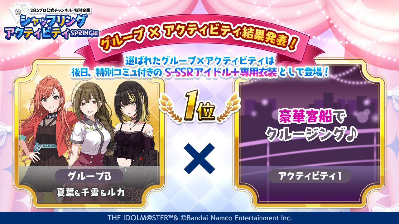 アイドルマスター シャイニーカラーズ公式 on X: 