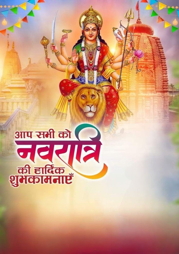 allmangaly's tweet photo. सभी को नवरात्रि की ���ेर सारी शुभकामनाएँ

माँ दुर्गा की कृपा आप सब पर सदा बनी रहे
                                
                   🚩 जय माता दी🚩 https://t.co/cDBMNDd57M