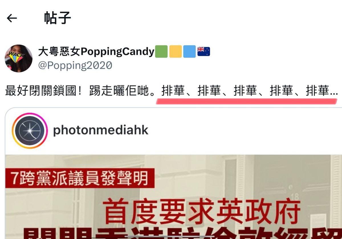pei_li29290's tweet photo. 一边说闹独立，一边支持共产党管理中国人，玩不承认自己是中国人就不活该的文字搅💩游戏
声称段位很高上面认识领导可以随便回国（录音1），在香港又有满州国驻华使馆，
每天喊排华，做仇恨中国人的宣传，那独立什么呢？请问你们是哪个领导派出来搅局的？ https://t.co/Z8hYHsGhJL