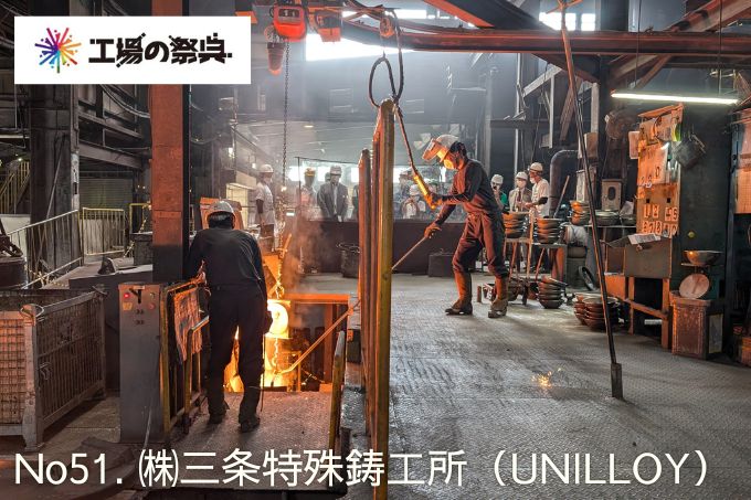 unilloy's tweet photo. 始まりました!!
午後は13時、14時はまだ少し空きがあります。
#工場の祭典 #unilloy #sscamp https://t.co/2MIJU5w6ZU