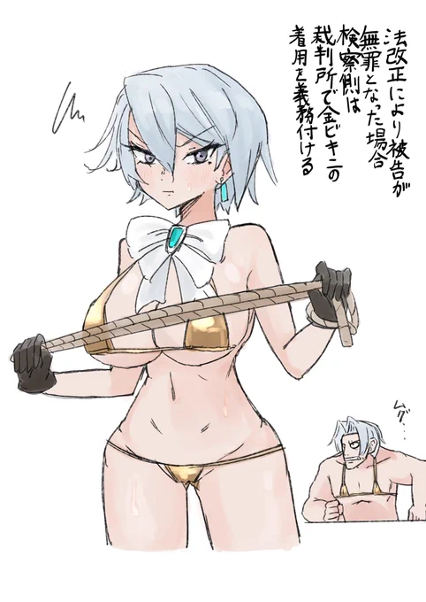 法の暗黒時代 