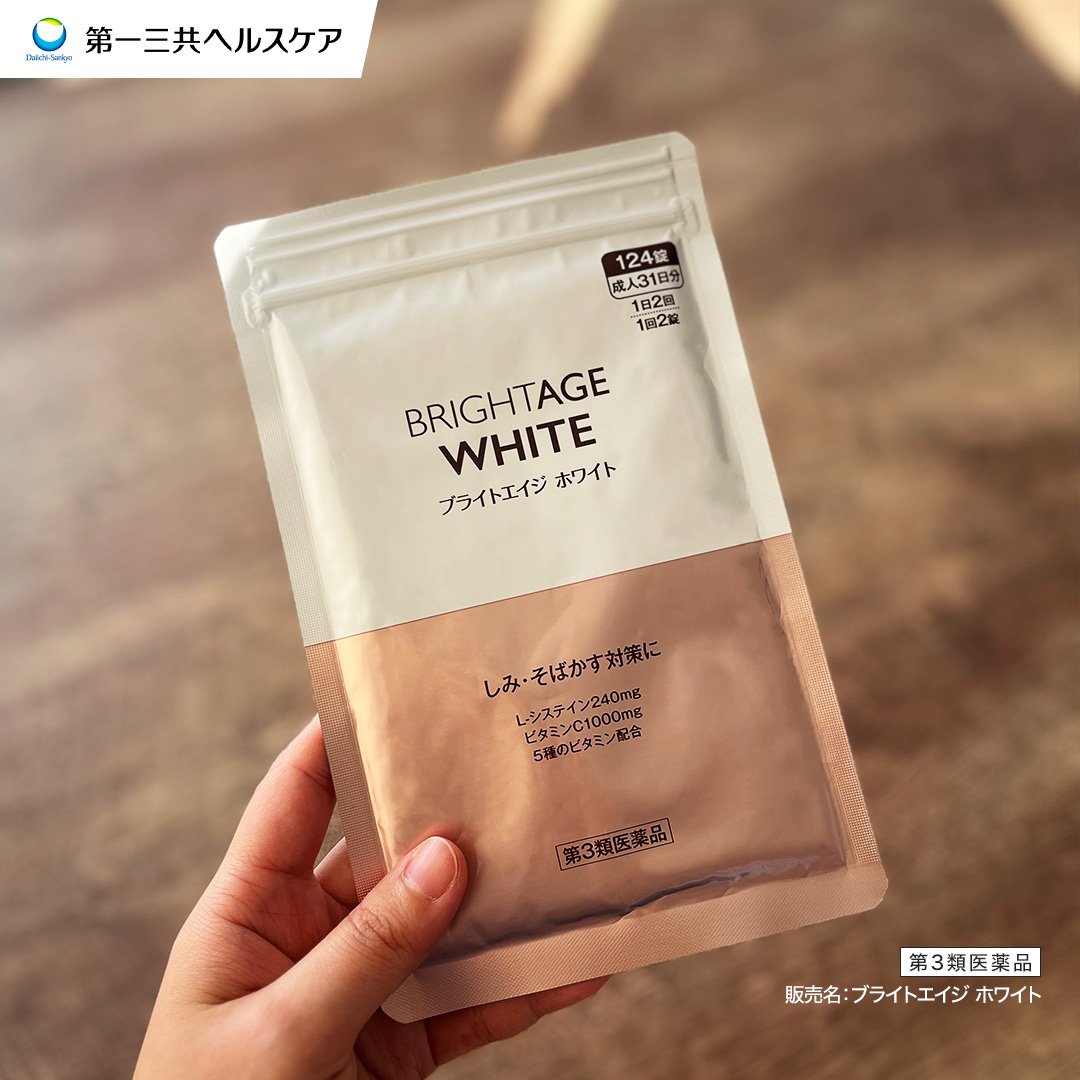 Brightagewhite's tweet photo. 顔のシミ対策してるのに、全身のシミ放置してる人多すぎる🥺
「どうせこのシミどうにもならない」と思ってたけど、コレなら飲むだけで全身のシミに効いてくれるらしい◎
通販限定で半額以下で買えちゃうよ！

▼女性はこちら   
https://t.co/eUKN8uXvui   
▼男性はこちら   
https://t.co/cTqVwITQKx https://t.co/wHBtLcrkV3