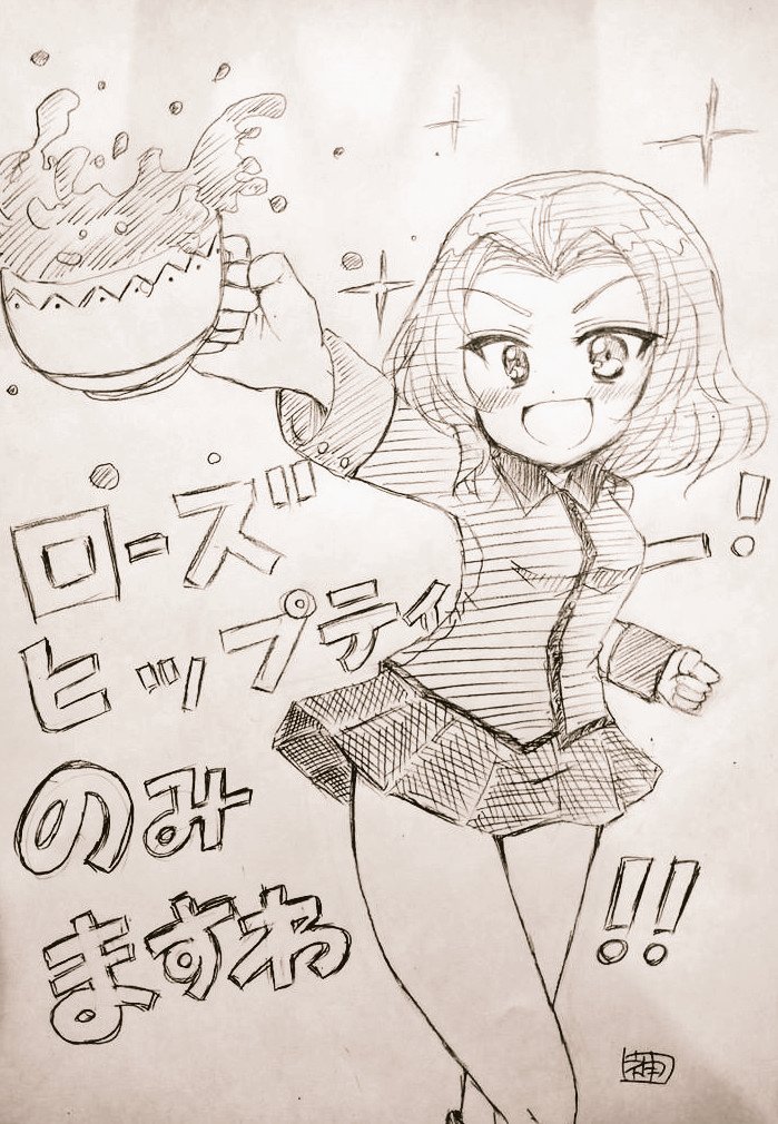 ローズちゃんティー久しぶりに飲みたい🤤 