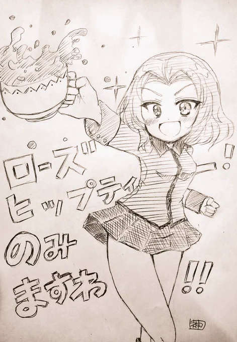 ローズちゃんティー久しぶりに飲みたい🤤 