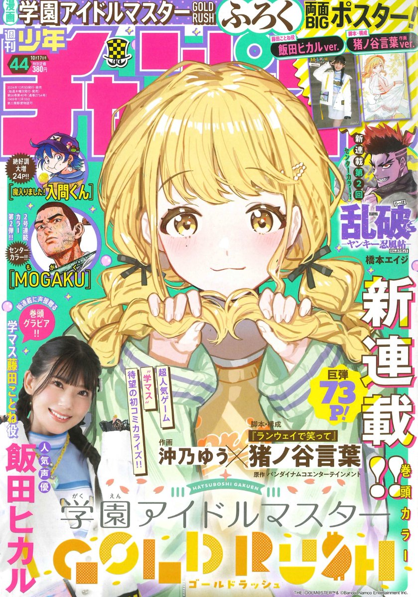 「#週チャン」44号で 「#ルパン三世 異世界の姫君」132話掲載!
十三代目石川五エ門異世界決闘録!相手はエルフの戦士!荒野の露と消えるのはどちらだ!?
最新単行本13巻11月8日発売!            
公式https://t.co/kxAlheO9Y9
ニコニコhttps://t.co/f8u3PQP0Wx
Amazon https://t.co/f5H4su5wxY 