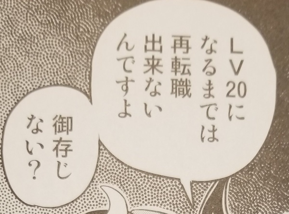 エーテンさんのドラクエ本のこのネタが好き。
大事なギミックよね…… 