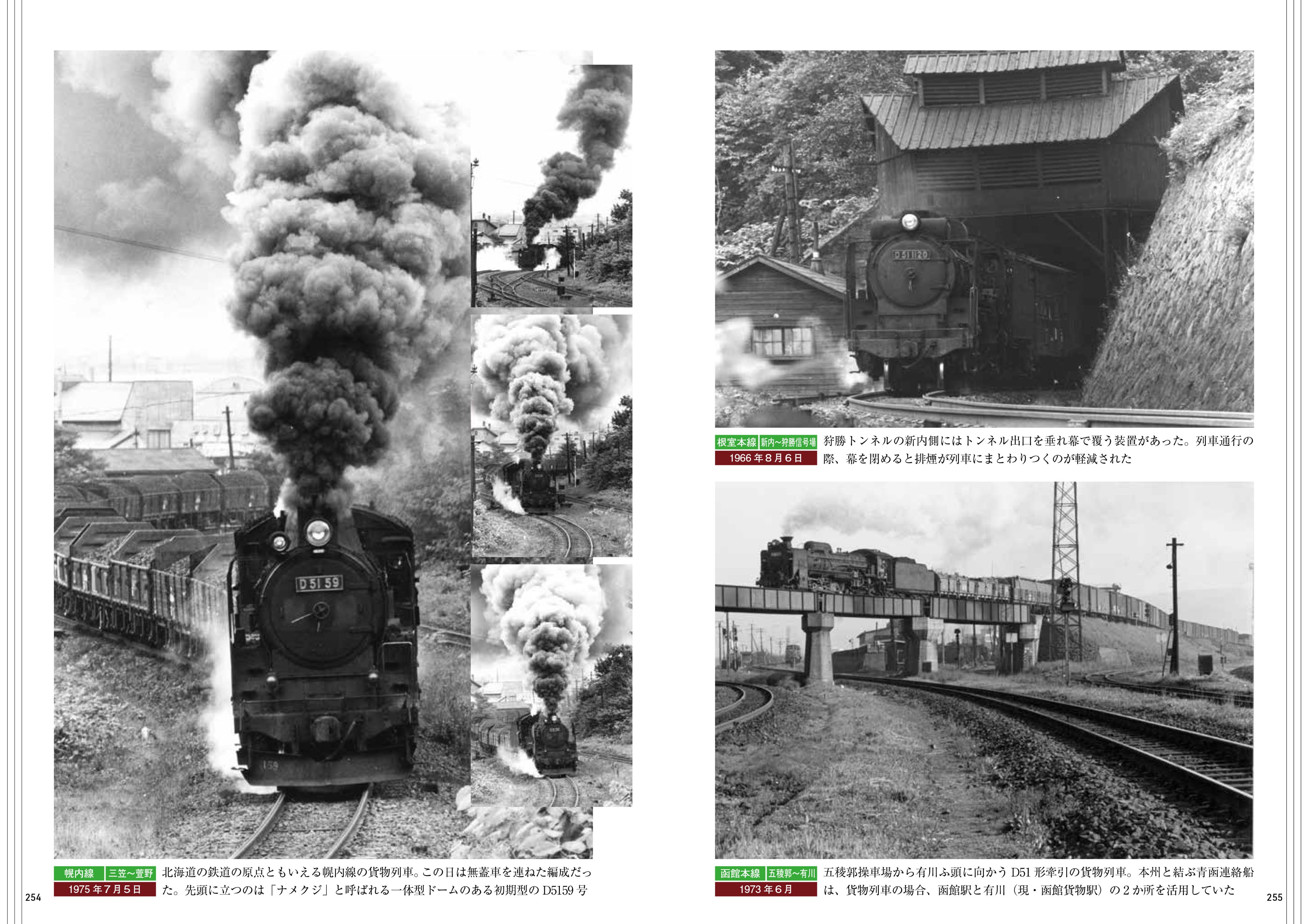 形式別　国鉄の蒸気機関車Ⅰ〜Ⅳ 形式別 国鉄の蒸気機関車 Ⅳ/Ⅳ - メルカリ