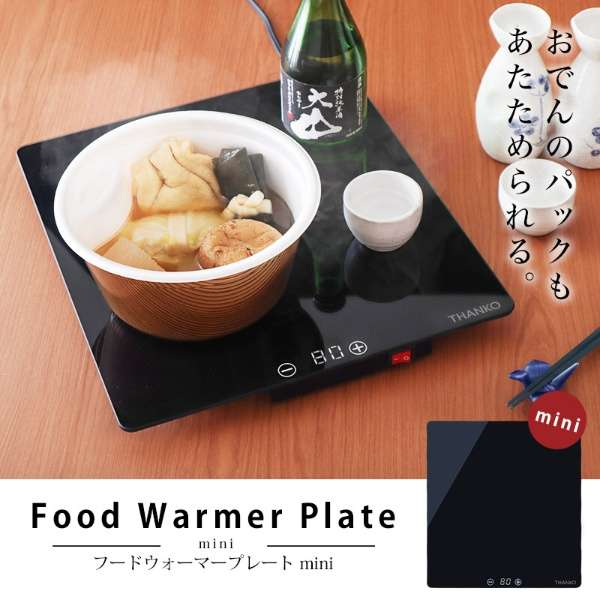 フードウォーマーおでんうどんTKGタイエイジャパン簡易動作OK電気式 
