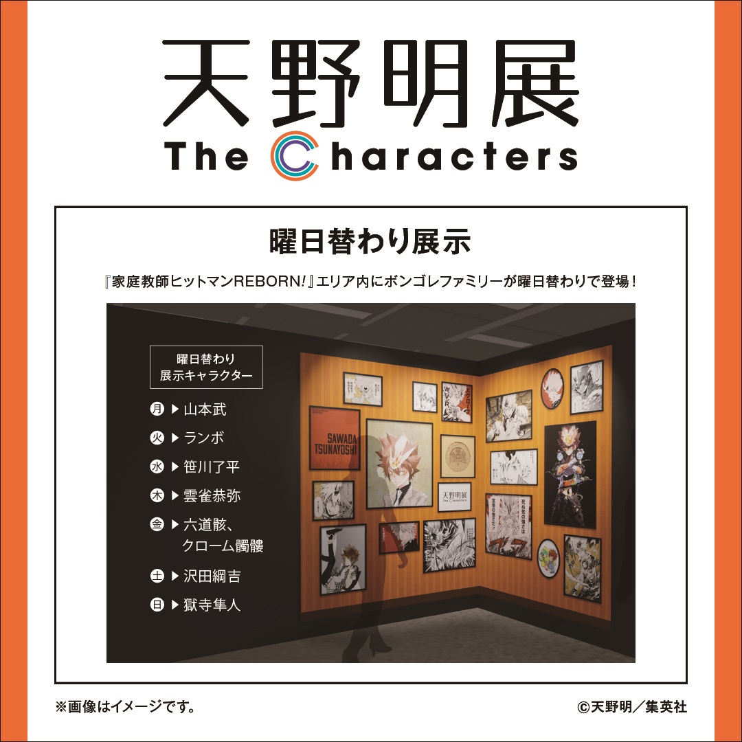天野明展 The Characters【公式】 (@amanoakira_ex) / X 天野明展 The Characters【公式】 (@amanoakira_ex) / X