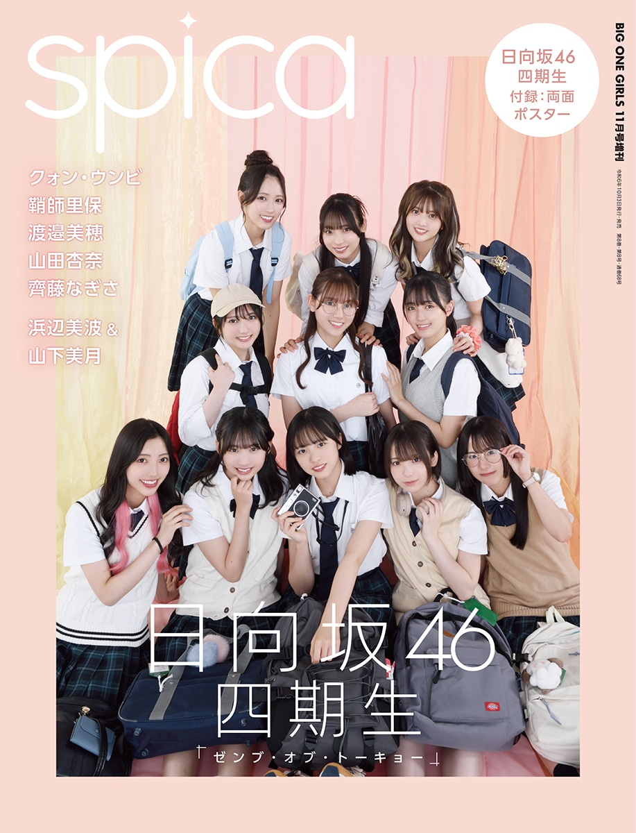 ゼンブ・オブ・トーキョー ゼンブオブトーキョー 日向坂46 未再生 DVD 日向坂46四期生「ゼンブ・オブ・トーキョー」パッケージ化