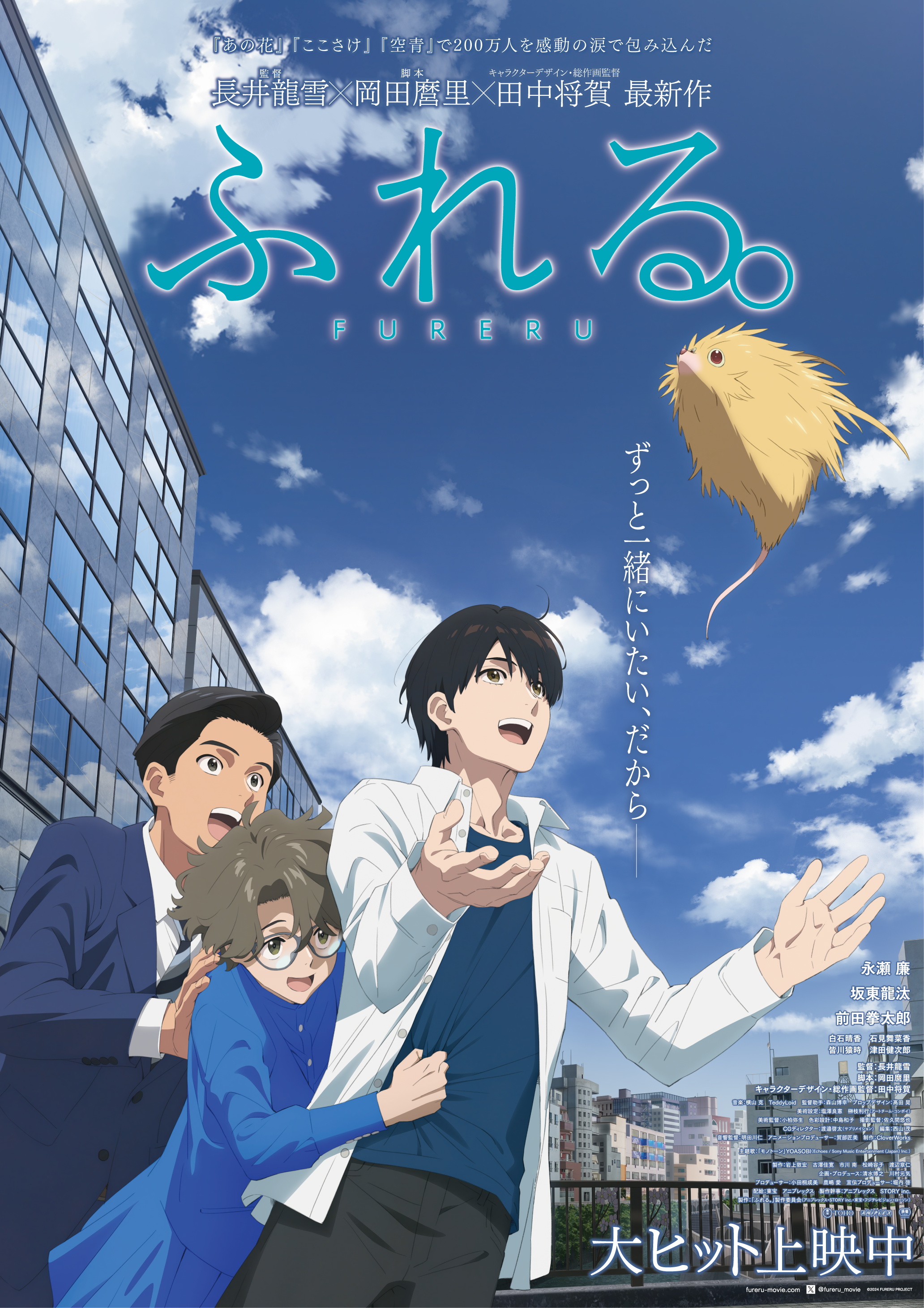 アニメ映画『心が叫びたがってるんだ。』 (@kokosakeproject) / X アニメ映画『心が叫びたがってるんだ。』 (@kokosakeproject) / X