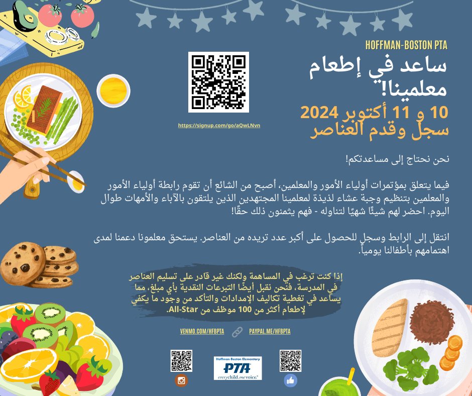 Hoffman-Boston PTA tweet media