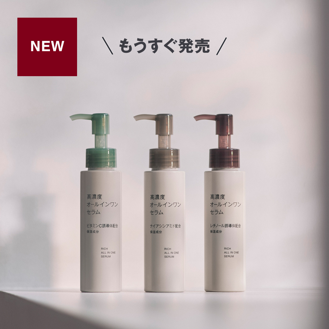 無印良品 on X: 