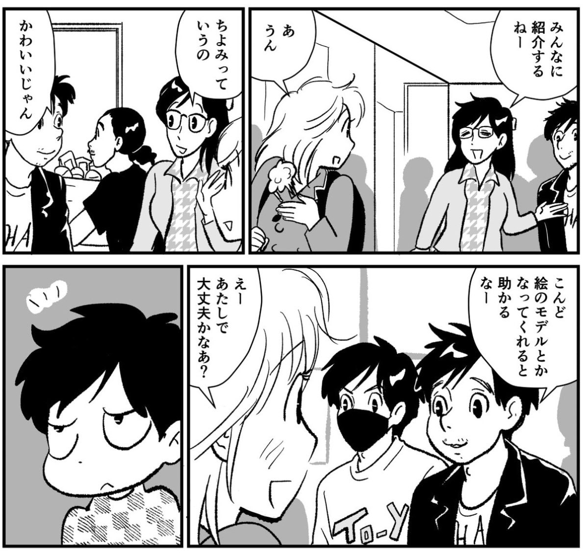 改訂版「南くんは恋人」(電子版配信中!)では
保健の先生→クージーさん
体育の先生→青木俊直さん
同級生→きはらようすけさん
暴漢→西村喜廣監督
美容師→櫻田宗久くん
@ギャラリー(改訂前から「創」)→浅田弘幸さん、上條淳士さん、大塚茂之さん
です!🙏