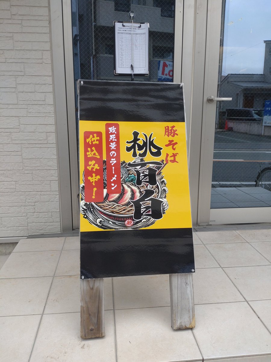 タオパイパイ