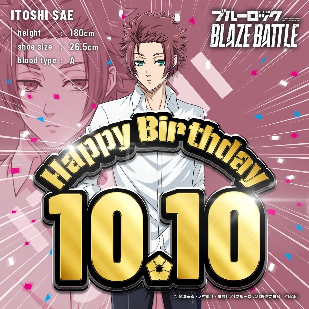 BLUELOCK_BLAZE's tweet photo. 🎂 10/10 HAPPY BIRTHDAY 🎂

本日は新世代世界11傑(ワールドベストイレブン)に選出され、
世界的に大注目の
#糸師冴（cv: #櫻井孝宏）のお誕生日です🎉

誕生日ログインボーナス開催中💎✨

👇DL
https://t.co/wWzBTlYGm1

#ブレバト 
#糸師冴生誕祭2024 https://t.co/oHSOedPxmh