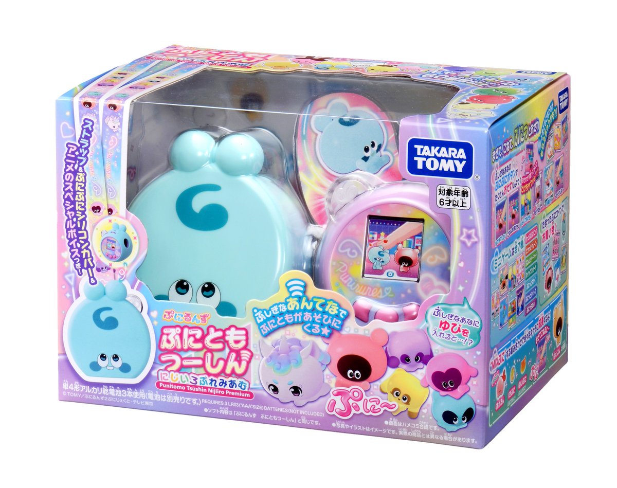 ぷにるんず 新商品紹介💗 ＼ ☆ぷにるんず ぷにともつーしん にじいろ