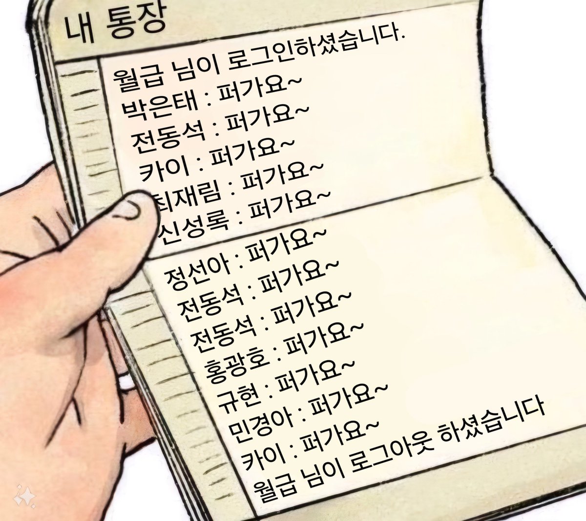 내탐라 요약 :