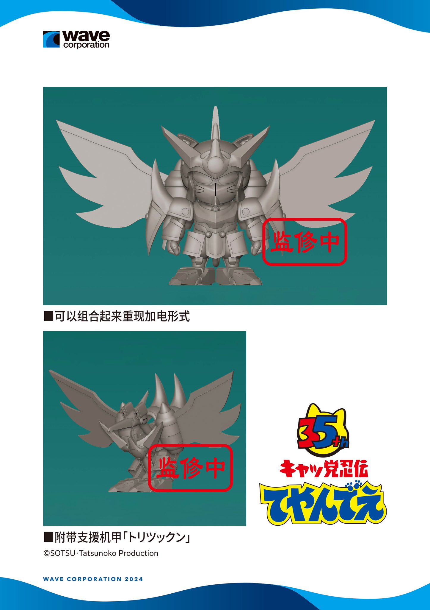 株式会社ウェーブ on X: 