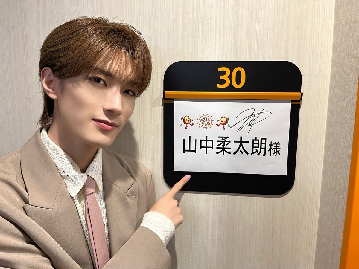 cx_mezamashi's tweet photo. 📢世界に1つ‼️プレゼント🎁
10月の #マンスリーエンタメプレゼンター #山中柔太朗(#MILK) さんのサイン入り楽屋“貼り”とチェキをセットで1名様に💝
楽屋"貼り"を貼る場所のアイデアも💡動画を見てね😉
1⃣@cx_mezamashiをフォロー
2⃣この投稿を引用ポスト
〆切は今月10日（木）23時59分
#めざましテレビ https://t.co/4bR0MIcW9r