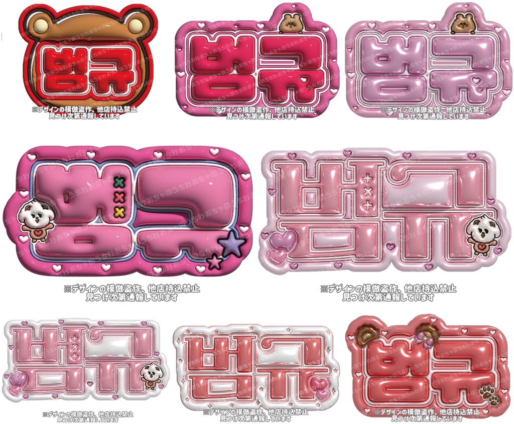 ぷっくりネームボード TXT 大きかっ ボムギュ 売買された ぷっくりネームボード TXT 大きかっ ボムギュ 売買された
