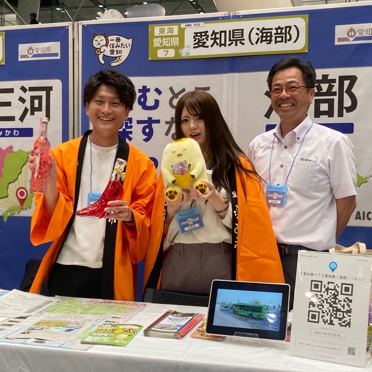 aisaisan's tweet photo. 東京出張に行ってきたコン！

ふるさと回帰フェアで愛西市や海部地域のことをPRしてきたコン😀

話を聞いてくれた皆さんありがとコーン！ https://t.co/lkYDtIWNqq