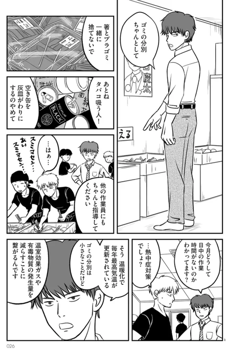 10月になりました。
「怪獣を解剖する」連載中の
月刊コミックビーム11月号は
11日に発売です

画像は5話のワンシーン 